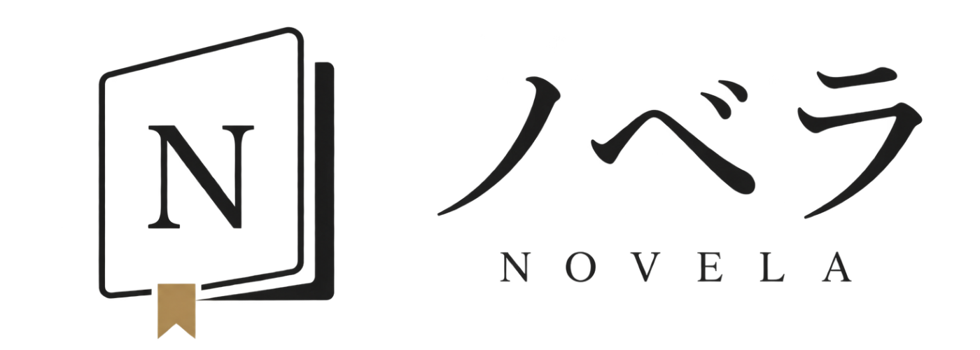 ノベラ